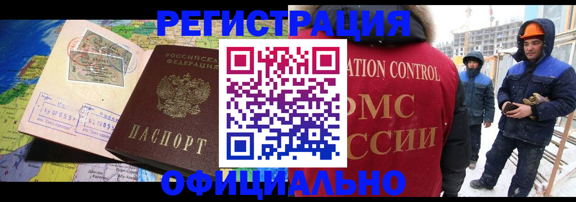 прописка гарантия в Будённовске