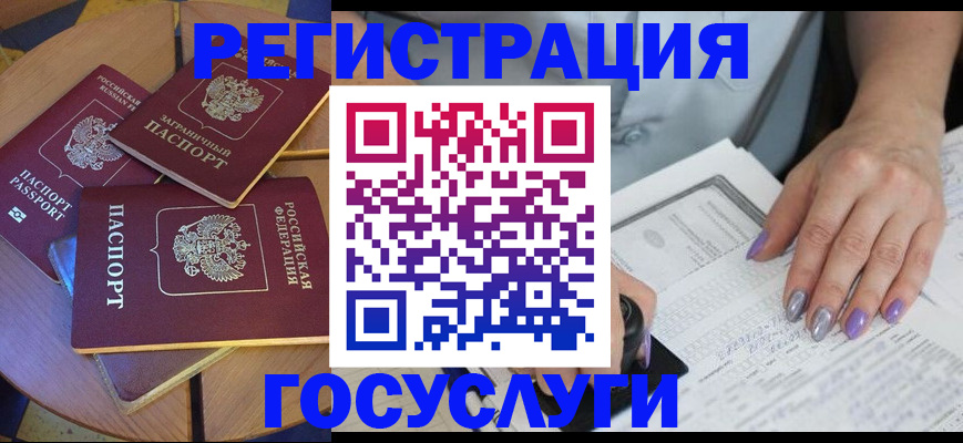 временная регистрация недорого в Будённовске
