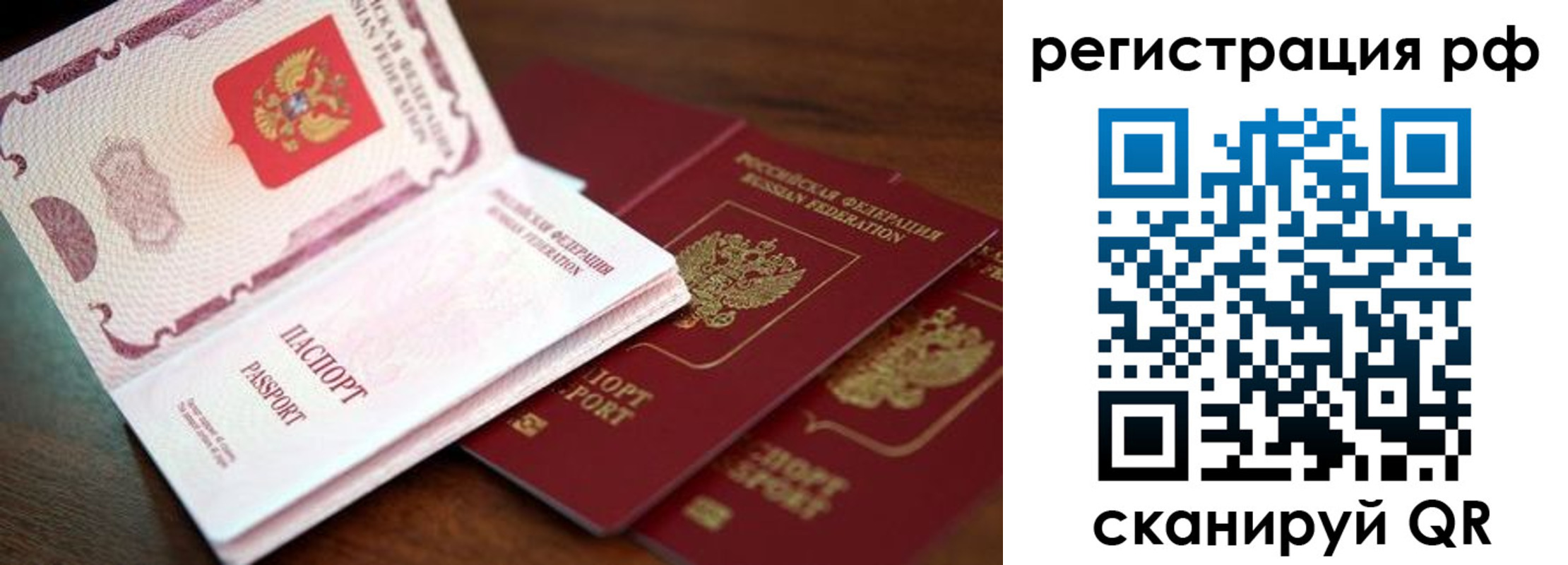 временная регистрация законно в Будённовске