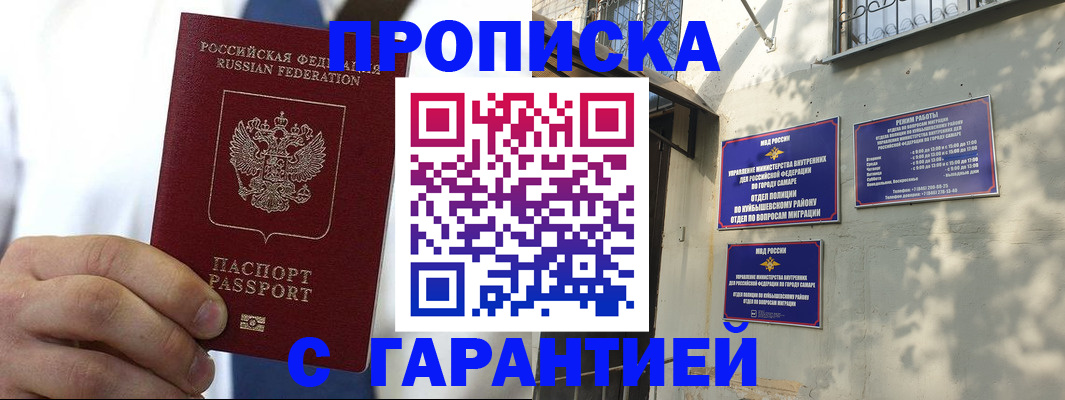 временная регистрация надежно в Будённовске