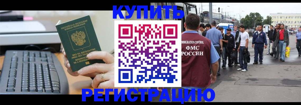 прописка ребенка в Будённовске