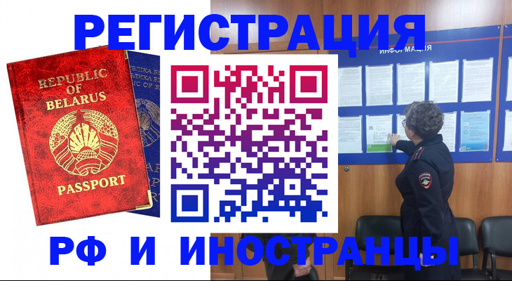 временная регистрация законно в Будённовске