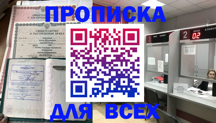 временная регистрация собственник в Будённовске