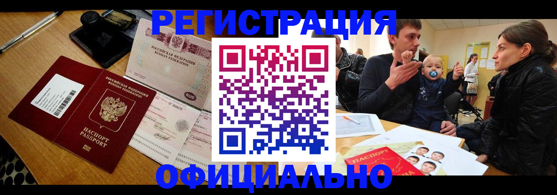 прописка поиск в Будённовске