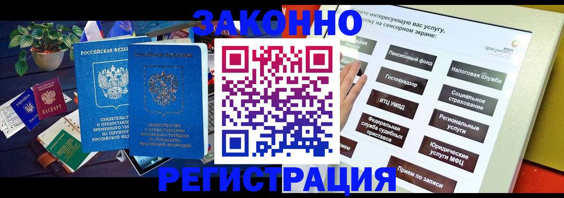 регистрация для дет. сада в Будённовске